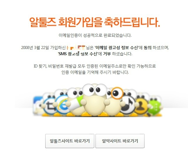 보안업체 이스트소프트의 엉성한 알패스 해킹 대응법