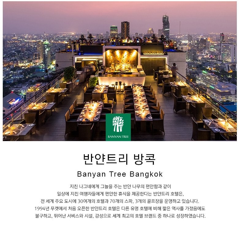 몽키트래블 매거진 9호] 5성급 호텔 반얀트리 방콕 여행 이벤트! : 네이버 블로그