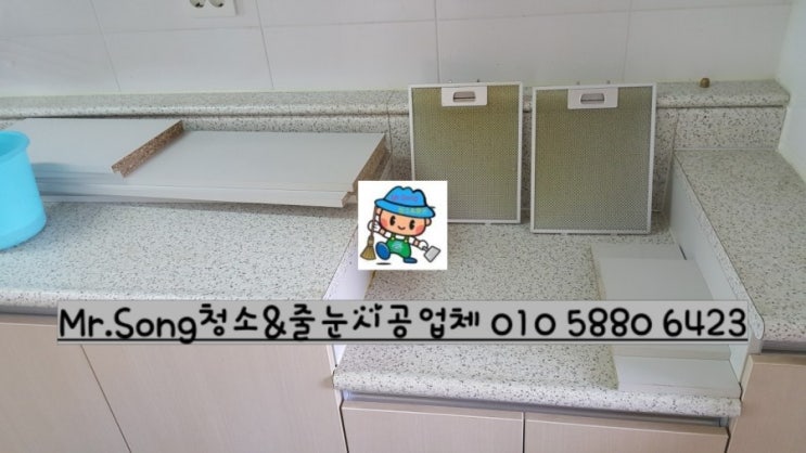  [미스터송청소&줄눈시공업체]양산물금LH1단지이사청소