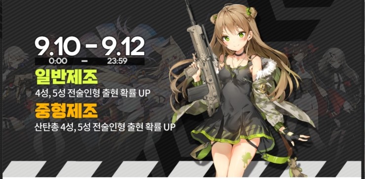  [소녀전선]  2제대를 위한 코어 캐기, 4-3e 거지런 (feat. 성스러운 제조 이벤트)