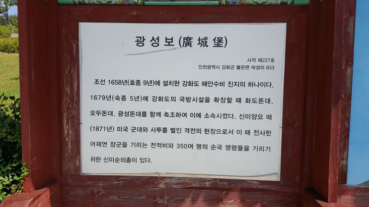  강화도..