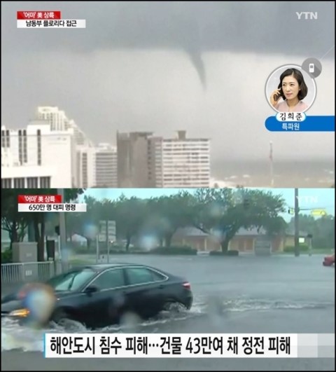 괴물 허리케인 ‘어마’ 美플로리다 상륙… 630만명살기위한 강제 대피령