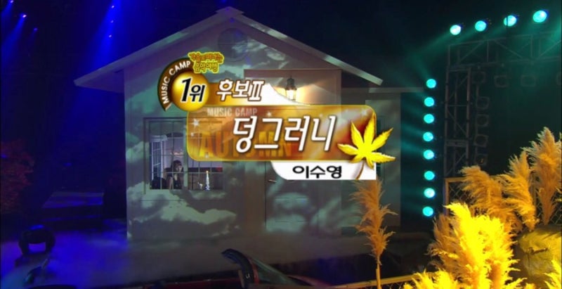 이수영 덩그러니 라이브영상과 가사보기