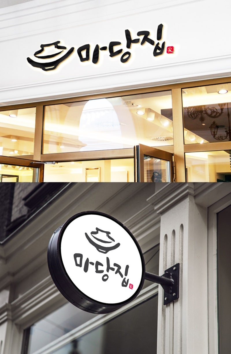 간판디자인을 잘하는 프리랜서들이 모여있는 사이트 : 네이버 블로그