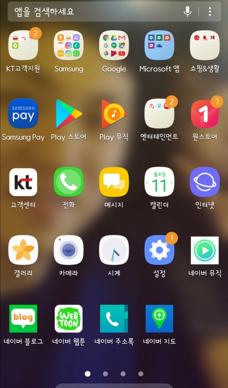모기퇴치 어플.. 효과가 있는지 받아봤어요!