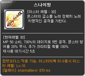  메이플스토리 방어율 무시 계산 방법