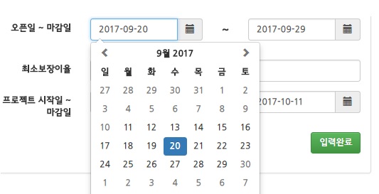 자습 ( 부트스트랩 datetimepicker 사용 (한글화)  예제 )