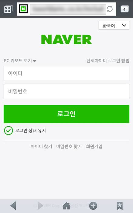  포털에서 특정 기사 클릭하니 네이버 로그인 화면이? 신종 피싱 출현