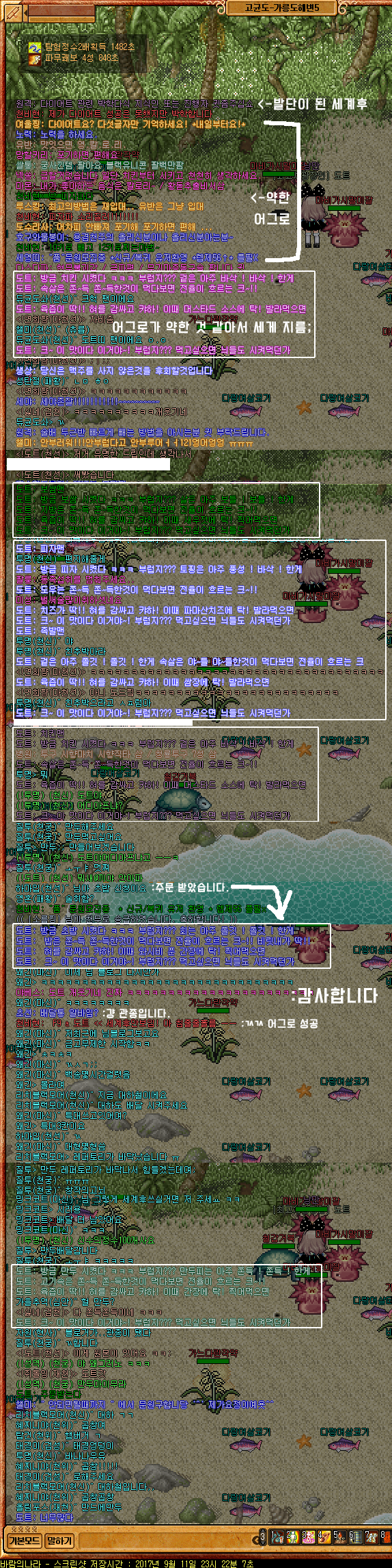 빅-치킨맨 + 보쌈맨, 피자맨, 족발맨, 초밥맨, 만두맨(대사 포함)