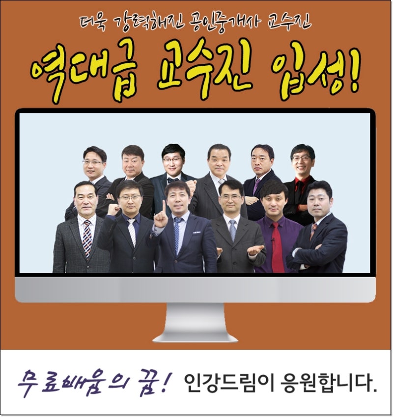 공인중개사공부방법날개를달자 : 네이버 블로그 공인중개사공부방법날개를달자 : 네이버 블로그