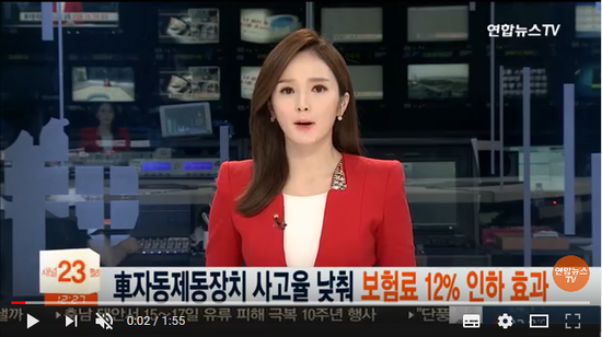 車자동제동장치 사고 손해율 낮춰 보험료 12% 인하 효과 / 연합뉴스TV (YonhapnewsTV) 車자동제동장치 사고 손해율 낮춰 보험료 12% 인하 효과 / 연합뉴스TV (YonhapnewsTV)