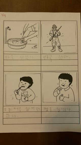  [난독증/아들 수업]2017년 1월 17일: 1달  5회기