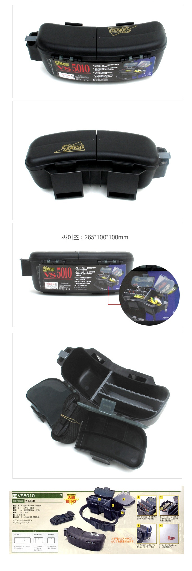  벨트형 태클박스 지르다!!!!!!! 레어템~~