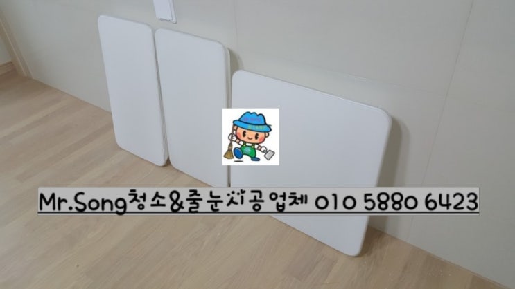  [미스터송청소&줄눈시공업체]양산대방노블랜드7차입주청소