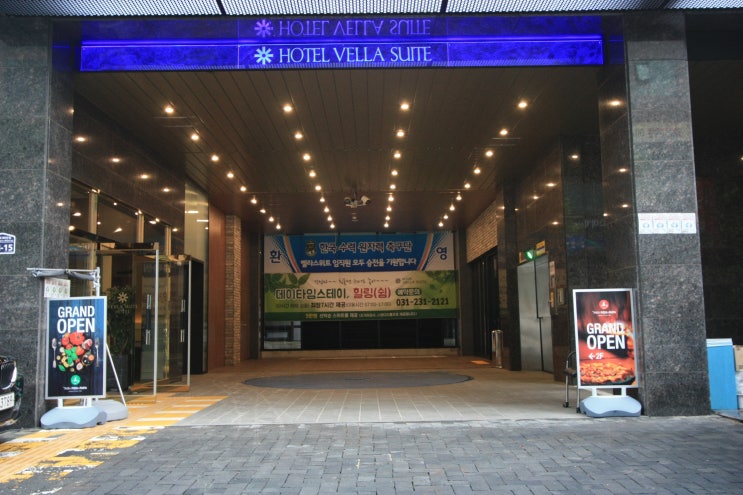 <수원호텔추천> 벨라스위트