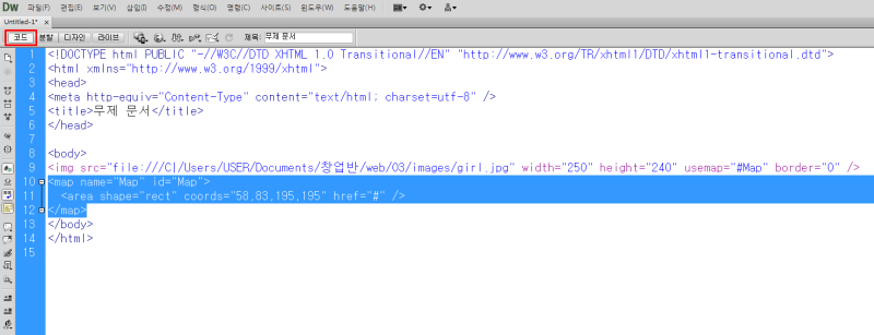 드림위버로 usemap(유즈맵, 이미지 영역지정) 이해하기 : 네이버 블로그