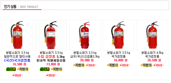내용연수(10년) 경과한 소화기 교체를 해야... 내용연수(10년) 경과한 소화기 교체를 해야...
