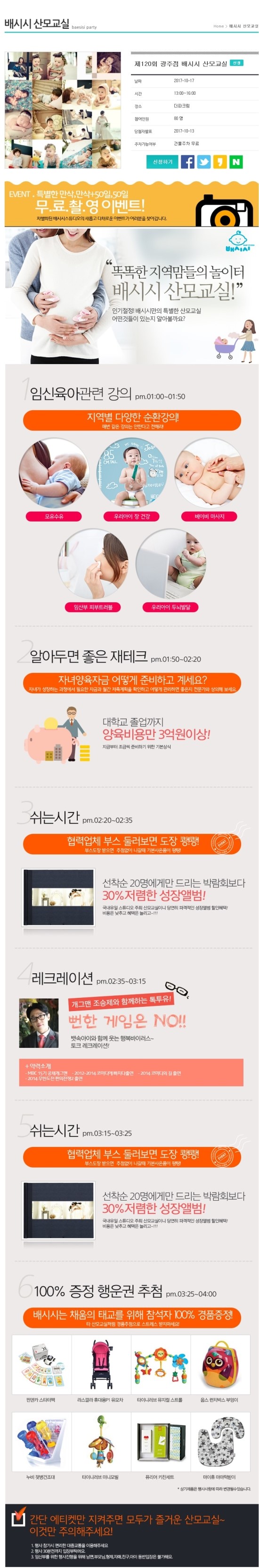  [배시시 스튜티오] 배시시 산모교실