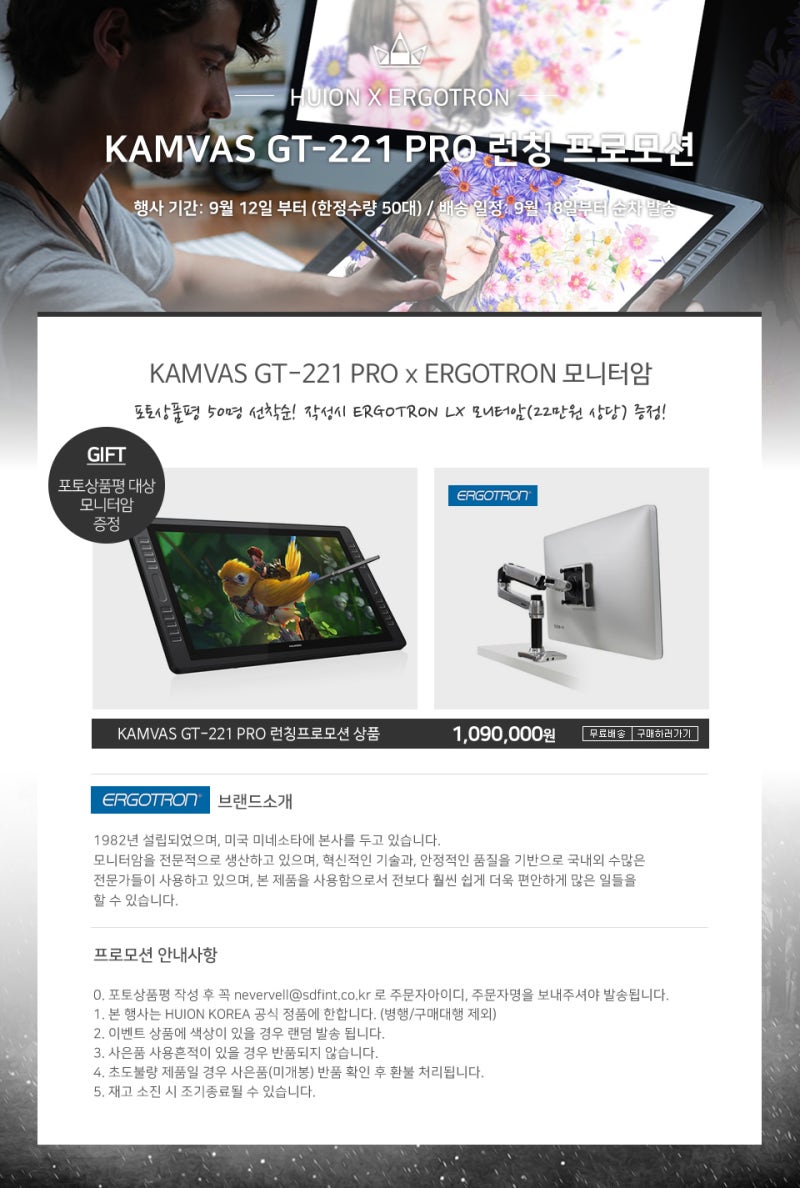 어고트론과 휴이온 21.5인치 액정타블렛의 만남! : 네이버 블로그