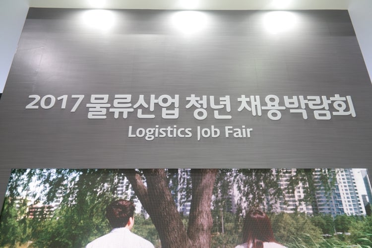 [고용노동부 청년기자단] 4차 산업혁명을 이끌어가는 물류산업! : 네이버 블로그