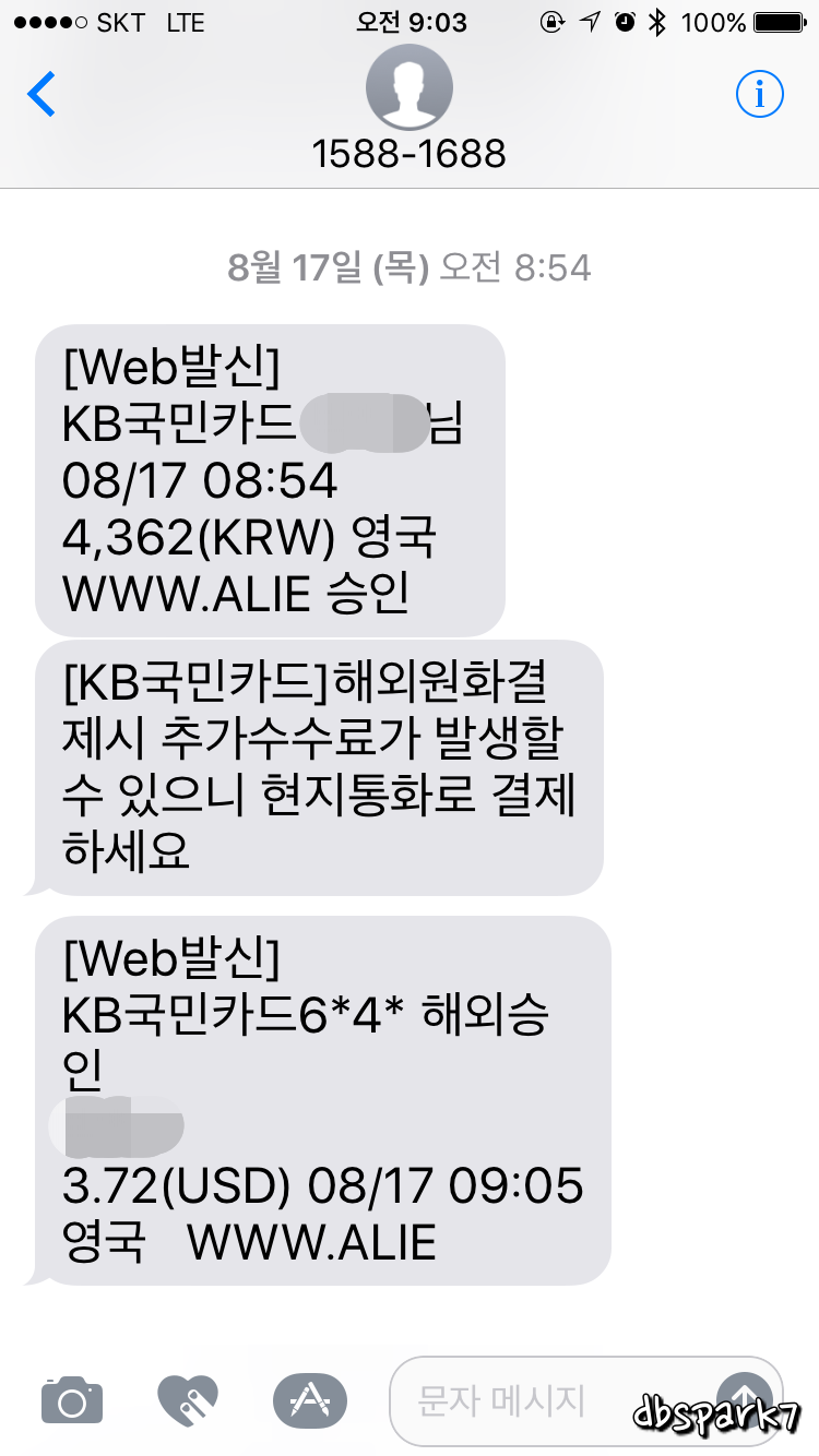 알리익스프레스 환불 받기 : 네이버 블로그