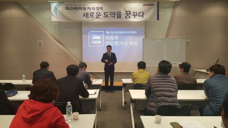  [ 마스타자동차 ] 2017년 3월 전국 지점 교육 