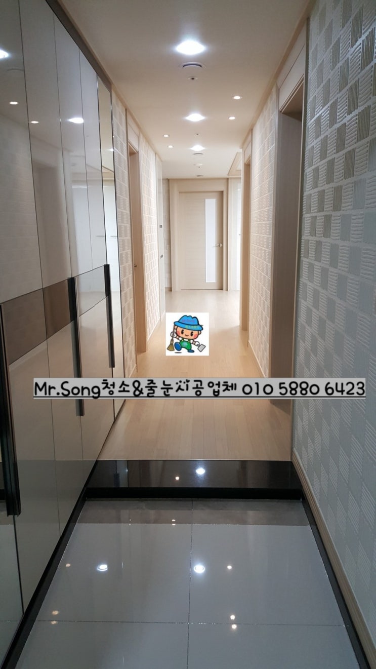  [미스터송청소&줄눈시공업체]양산대방노블랜드7차입주청소