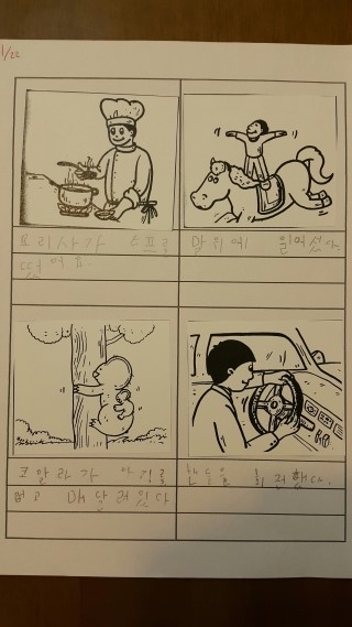  [난독증/아들 수업]2017년 1월 22일:1달 6회기