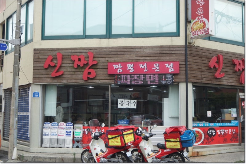 [소상공인지원센터] 강릉 맛집 대박!