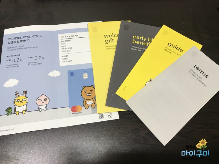  카카오프렌즈 :) 라이언 카드 개봉기
