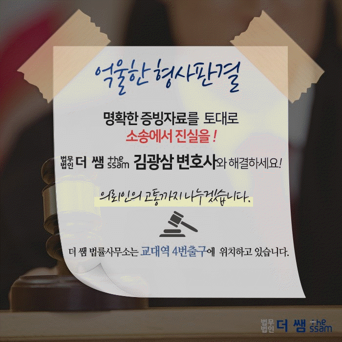  전주변호사 김광삼, 성매매소송 모든것[검사출신변호사]