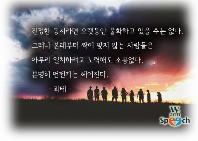 의리 명언 우정 명언