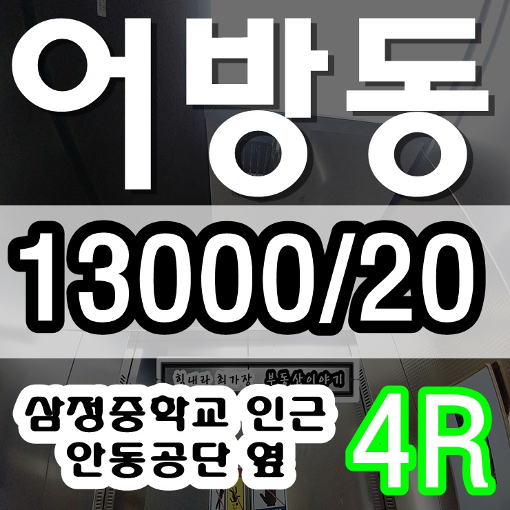  삼정동 주인세대 전세 김해 주인세대 중 단연 으뜸!