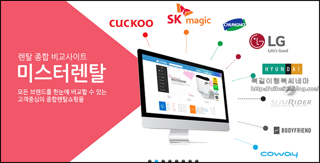 의류건조기 ,빨래건조기 렌탈증가 미스터렌탈에서 이용방법은