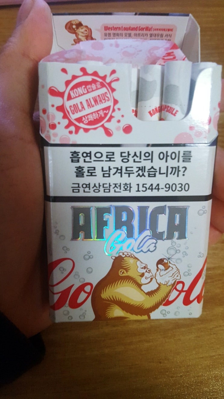  디스 아프리카 골라 담배 신제품 콜라향이날까
