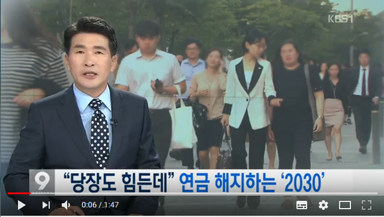 “당장 살기도 힘든데”…연금 해지하는 ‘2030’ - KBS NEWS