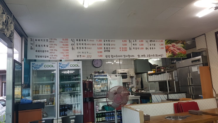  <2017제주> 함덕식당 경진가돈, 깡촌연탄자투리, 홍석이네