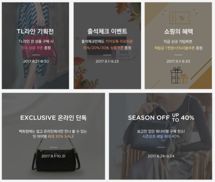  [이벤트] 루이까또즈 몰 할인정보 [명품 가방 지갑 크로스백]