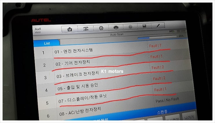  K1모터스 발전기고장으로 주행중 시동이 꺼져버린 아우디A6 수리편