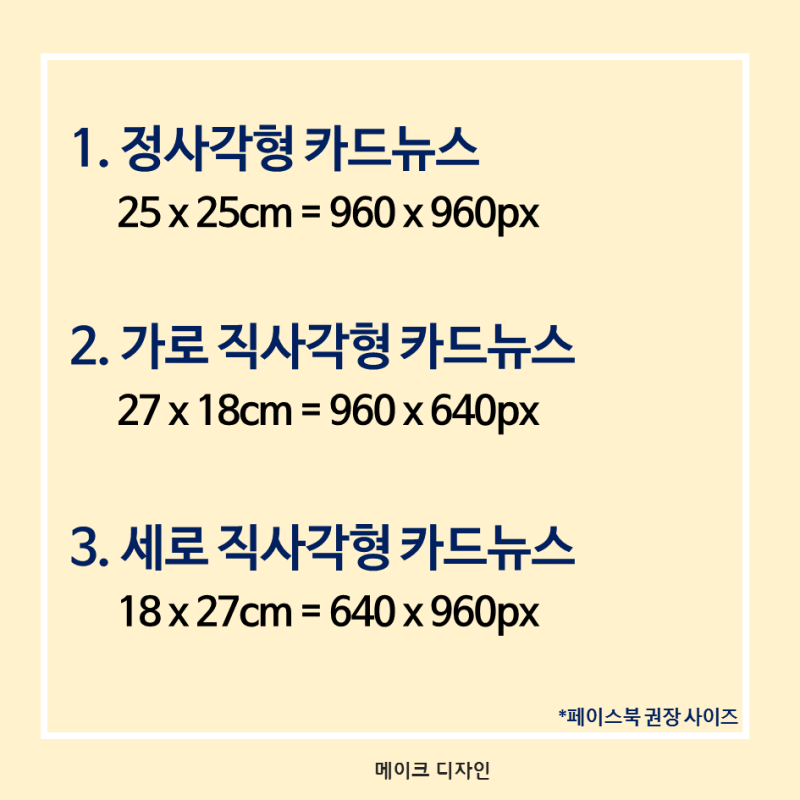 PPT로 만드는 카드뉴스 권장 사이즈! : 네이버 블로그