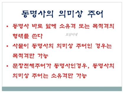 동명사의 의미상 주어 : 네이버 블로그 동명사의 의미상 주어 : 네이버 블로그