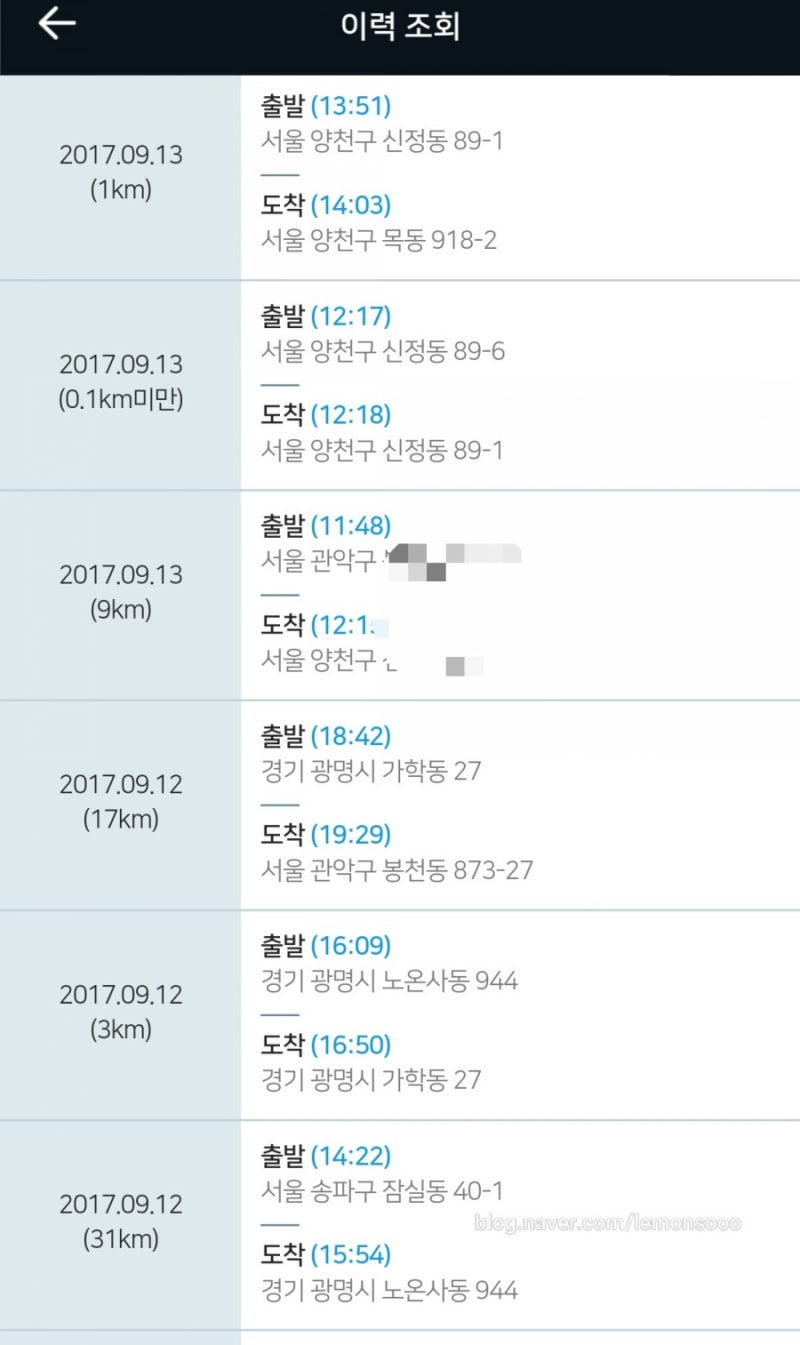 콘텔라에어트론 Air7 :: 어플과 블랙박스 연동되는 신세계 : 네이버 블로그