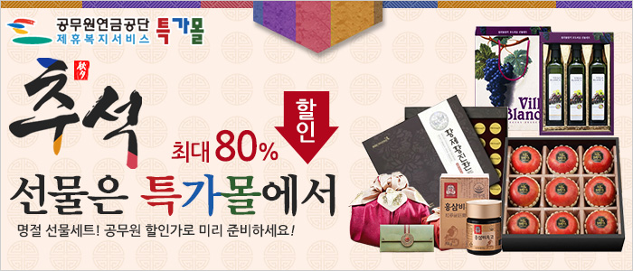 추석맞이 제휴쇼핑몰 특가전 1편' 센스있는 추석선물, 내 마음속에 저장 : 네이버 블로그 추석맞이 제휴쇼핑몰 특가전 1편' 센스있는 추석선물, 내 마음속에 저장 : 네이버 블로그