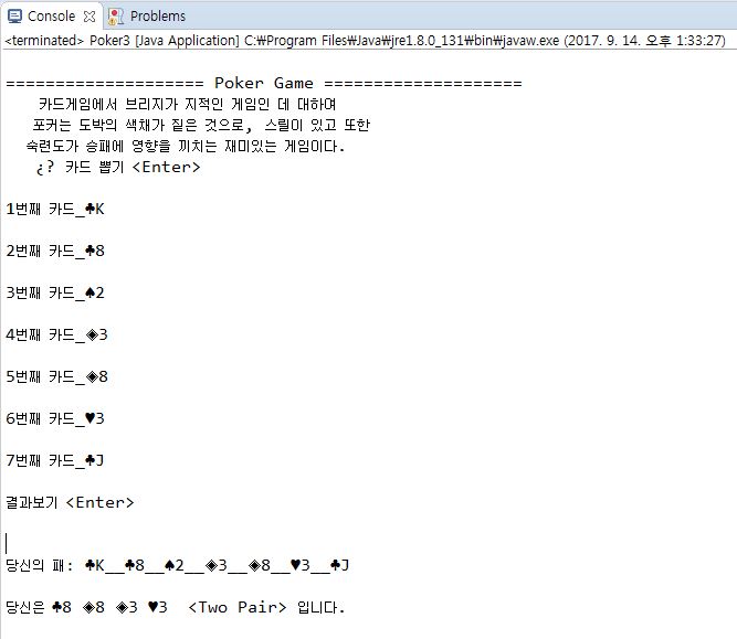  [자바] 포커 카드패 뽑기 프로그램 (소스 코드 공유)