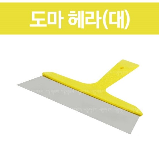 도마 헤라_대(개입)/헤라/해라/도마전용/도마닦기/주방용품/청소용품/껌떼는헤라/정육용품/....
