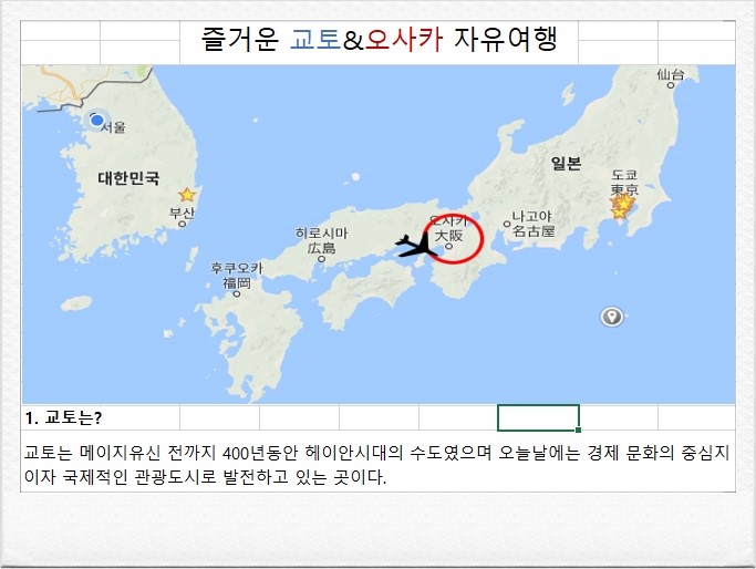  오사카가 가고 싶어요.