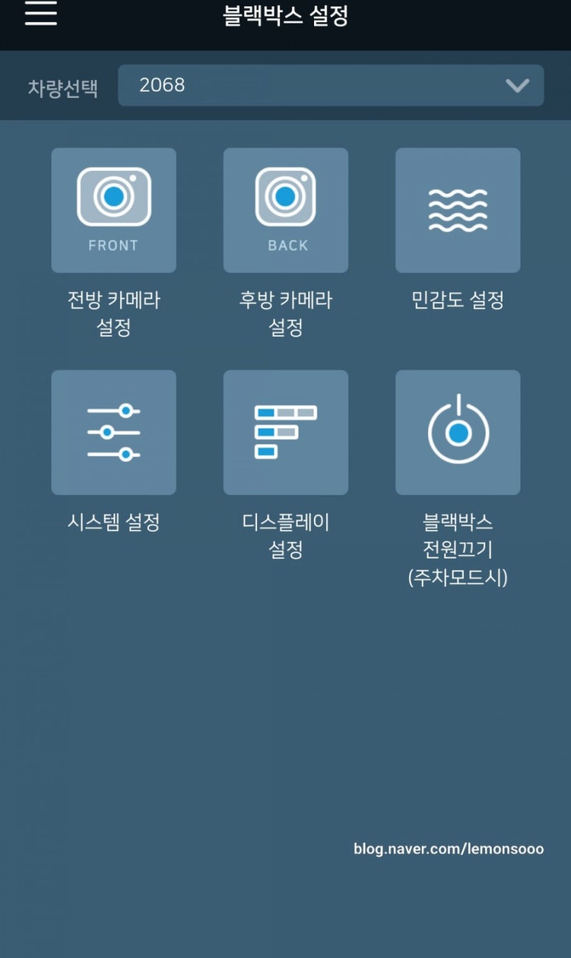 콘텔라에어트론 Air7 :: 어플과 블랙박스 연동되는 신세계 : 네이버 블로그