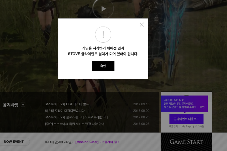 소식] 로스트 아크 2차 클로즈 베타 당첨