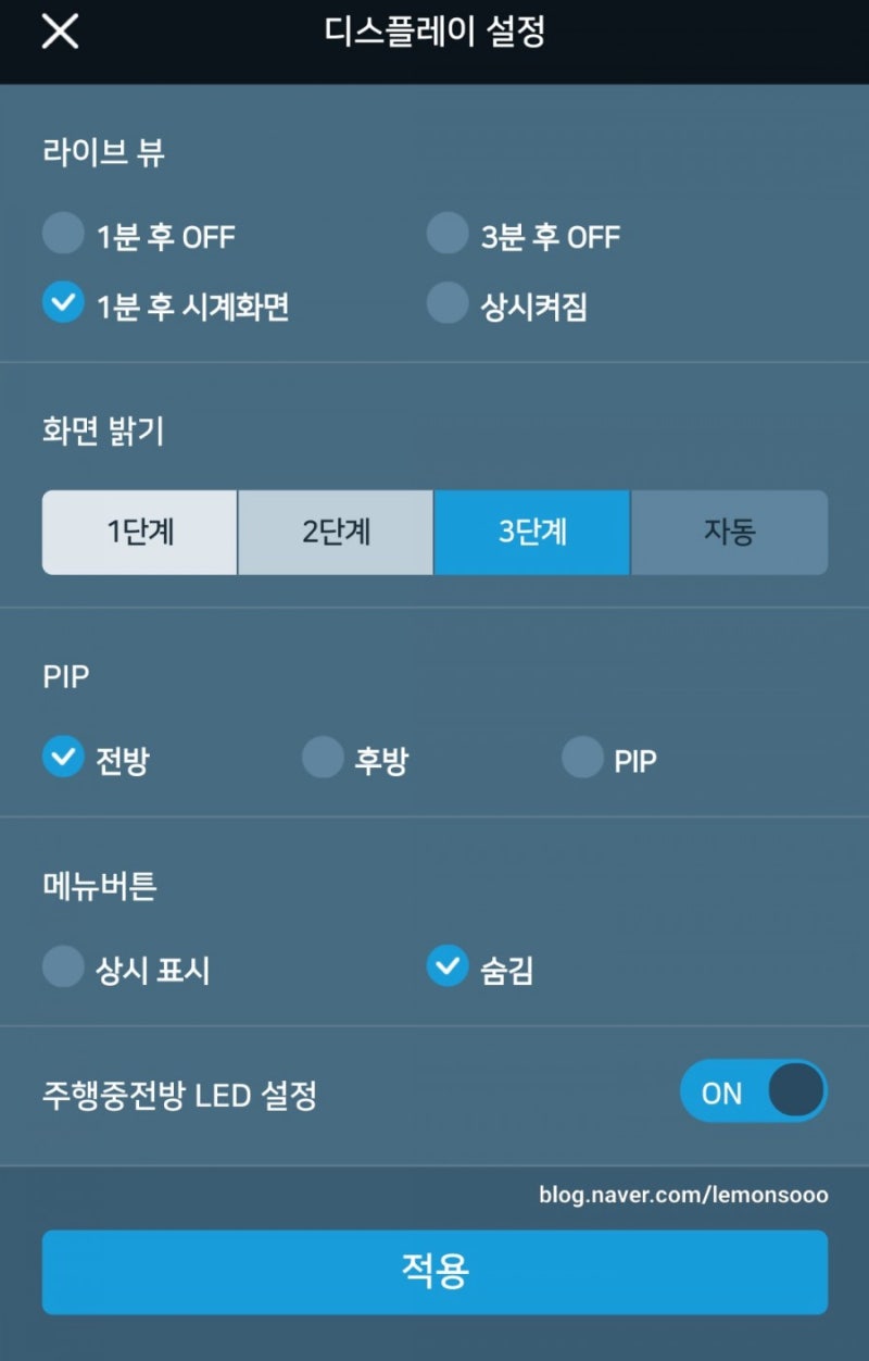 콘텔라에어트론 Air7 :: 어플과 블랙박스 연동되는 신세계 : 네이버 블로그