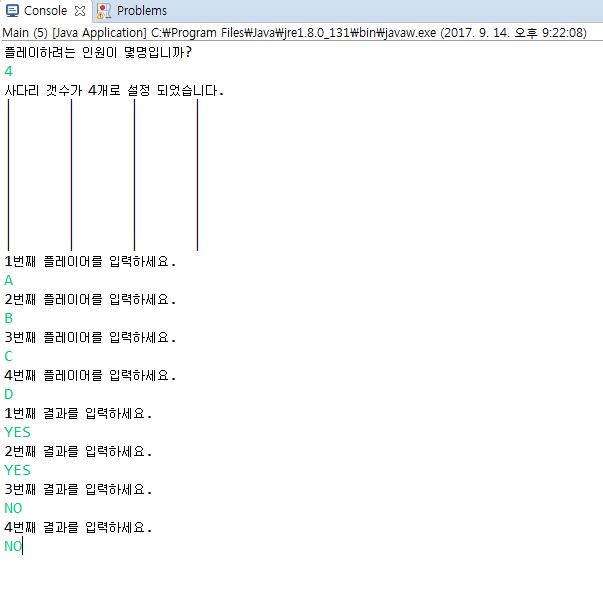  [자바] 사다리 타기 프로그램 (소스 코드 공유)